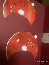 红色即墨  第一版  带4块碟片
