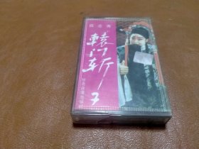 磁带 著名秦腔女须生薛志秀 辕门斩子●二帐