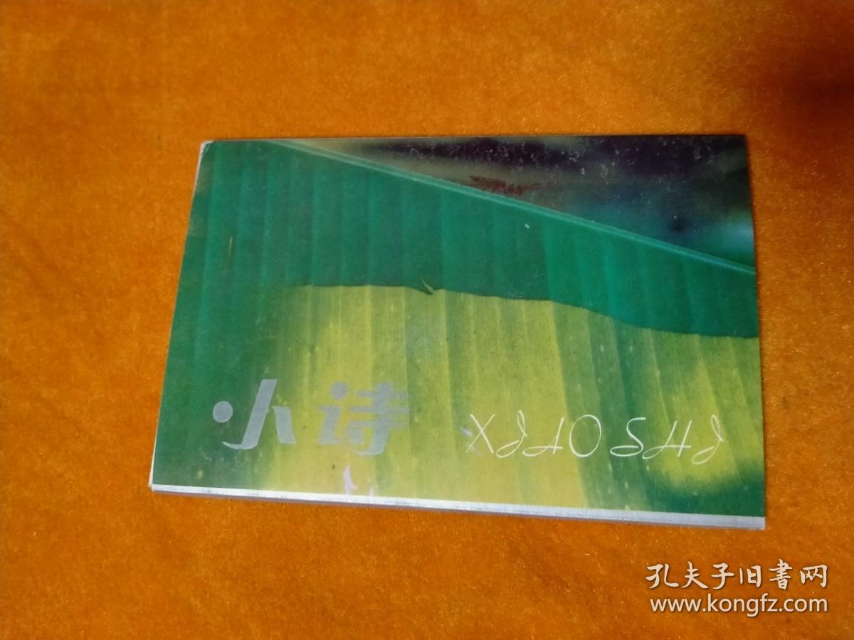 明信片 小诗（全10张）