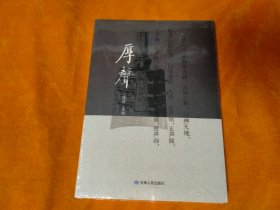 未开封 厚声