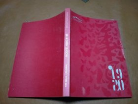 大师交响