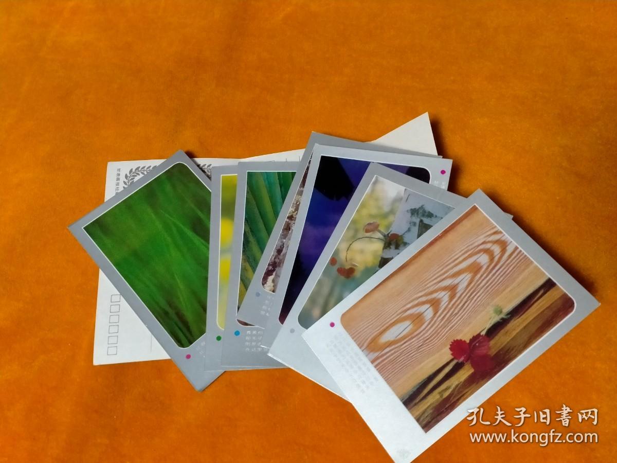 明信片 小诗（全10张）
