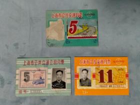 上海市公共交通公司月票（1964年）+上海市公共交通月票（1973）两张【三张合售】