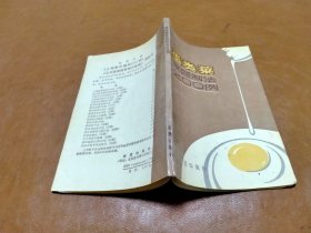 蛋类菜家庭制法200例（附糕点50例）