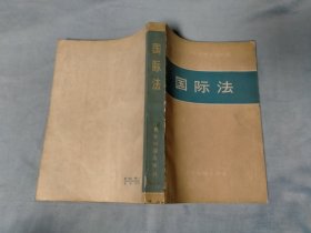 1959年 国际法