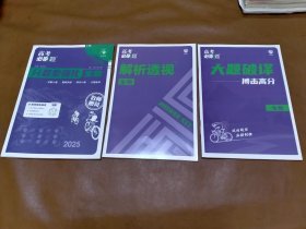2025高考必刷题 分类型强化（生物）