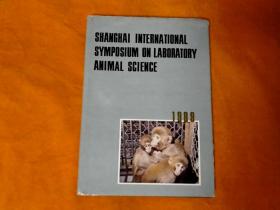 精致 英文版 LABORATORY ANIMAL SCIENCE（实验动物学）