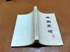 中国菜谱（北京）
