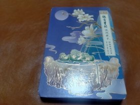 精装笔记本 故宫里的温润君子（书写25页）书口三面刷金