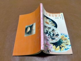 吃蛋百变法