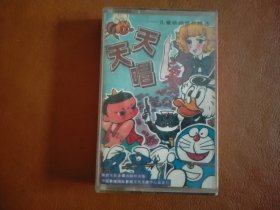 磁带 天天唱---儿童动画世界精选