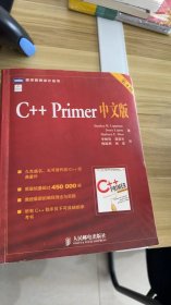 C++ Primer 中文版（第 4 版）