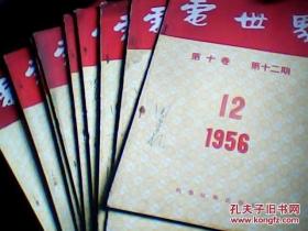 中国金币（2010年2期增刊）