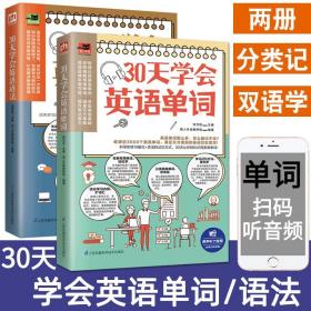 30天学会英语语法（用知识导图，30天系统学习语法，为英语学习打下坚实基础！）