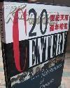 20世纪天府百年绘画［豪华精装大型画册1版1印2000册］