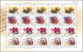 2002-14T《沙漠植物》整版邮票 （保真、原胶，本网独一无二整版票）*