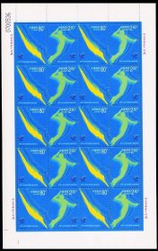 2001-24J《中华人民共和国第九届全国运动会》.整版邮票(保真原胶，本网独一无二整版票）*