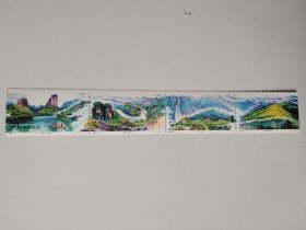 1994-13 武夷山.邮票（保真全品、护邮袋保管）