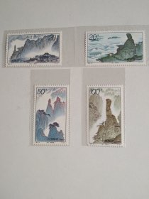 1995-24T 《三清山》特种邮票