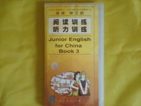 磁带：九年义务教育三.四年制初中教科书英语（第三册）阅读训练.听力训练录音磁带(3盒)