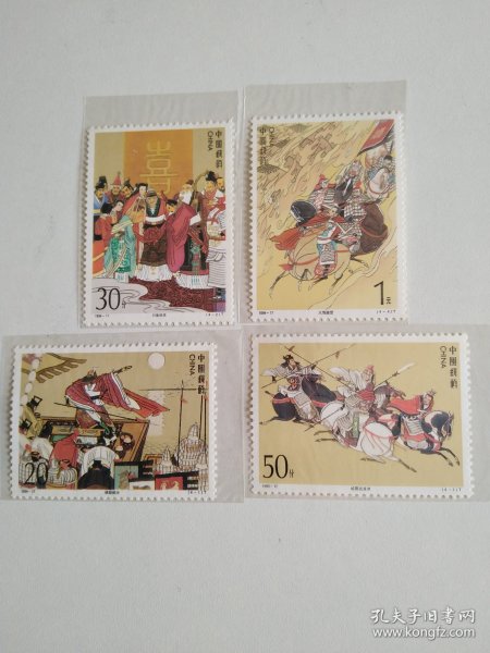 1994-17 中国古典文学名著--《三国演义》(第四组).邮票（保真全品、护邮袋保管）