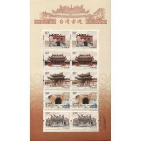 2005-3T台湾古迹小版票（保真、原胶）
