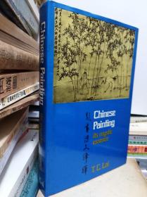 Chinese painting its mystic essenc  題畫詩文譯釋  74年初版精裝