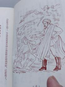 鲁风  儿童故事集十冊插图本合售  81年版