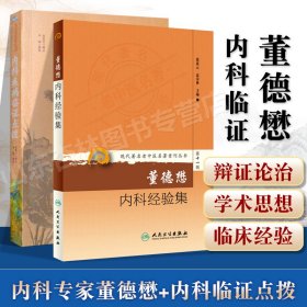 国家执业医师资格考试临床医师实践技能应试指导（第二版）