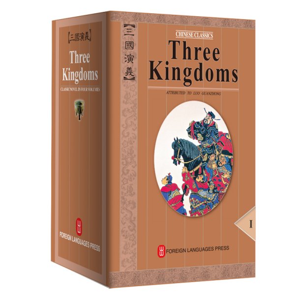 Three Kingdoms (4 Volumes)