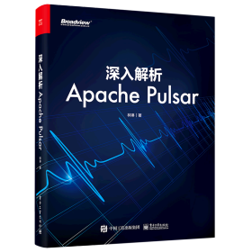 深入解析Apache Pulsar