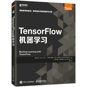 TensorFlow机器学习