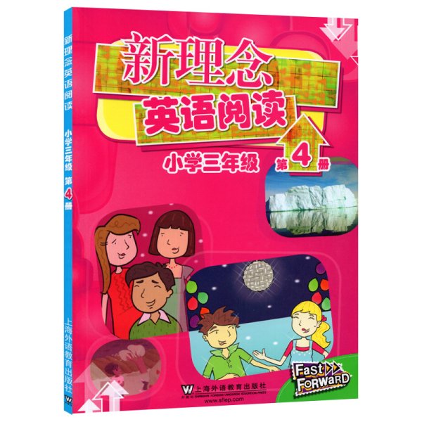 新理念英语阅读：小学3年级（第4册）