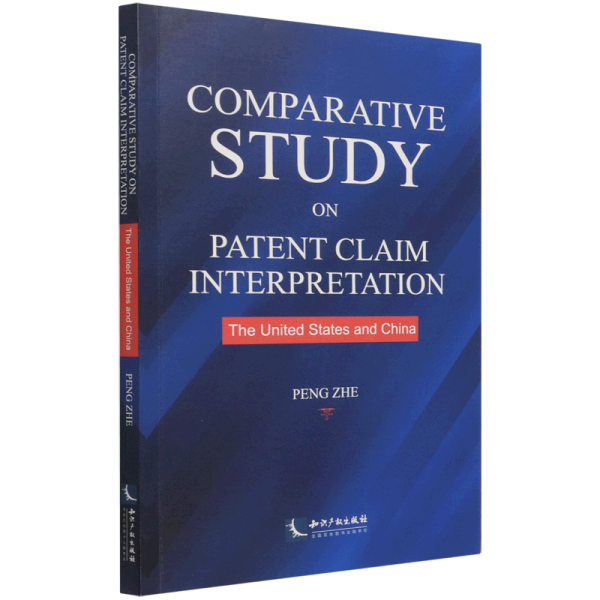 Comparative Study on Patent Claim Interpretation: the United States and China （中美专利权利要求解释比较研究）