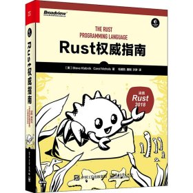 Rust权威指南