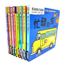 全套8册幼儿八大智能训练立体翻翻书启蒙早教动物颜色数字方位形状婴儿认知立体书绘本宝宝益智认识卡片婴幼儿图书儿童读物