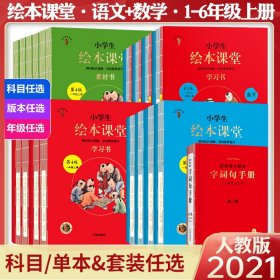 2021新版年级阅读二年级上册小学生部编版语文阅读理解专项训练2上同步教材辅导资料