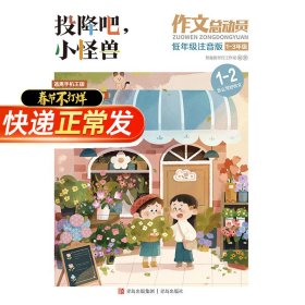 给孩子的书法（给孩子系列09）