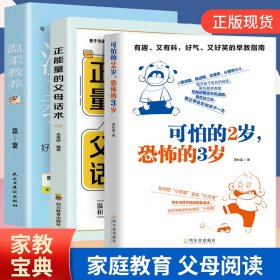 温柔教养  科学有效培养孩子的自律家庭教育儿书籍 父母教育孩子提升自我时间管理能力 家长培养孩子正确行为习惯正面管教 引导孩子健康正面心理 帮助孩子劳逸结合学习的方法