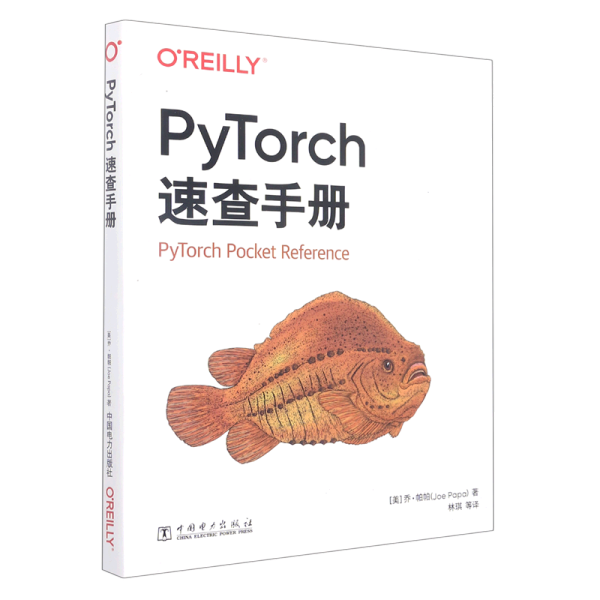 PyTorch速查手册