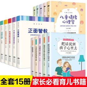 亲子滋养：让孩子活出最好的样子