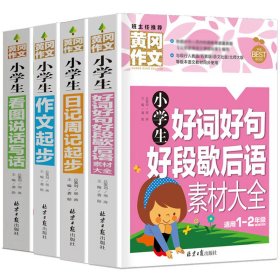 2016年秋 新编金3练：五年级语文上（新课标江苏版）