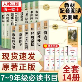 中小学新版教材（部编版）配套课外阅读 名著阅读课程化丛书 朝花夕拾 