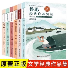 中国儿童文学经典赏读书系:严文井经典作品赏读