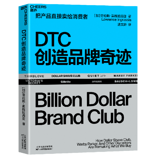 DTC创造品牌奇迹：详细拆解DTC品牌成长路径