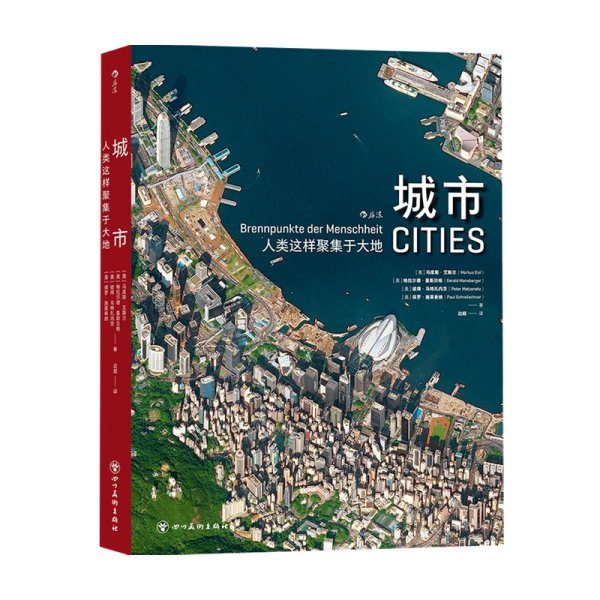 城市：人类这样聚集于大地  数十万米高空之上，于细微处见证浩瀚文明