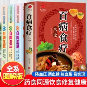 中国居民膳食指南（2016）