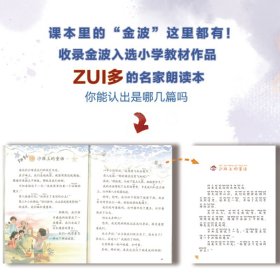 雨点儿少儿童学校阅读推荐书目课外阅读书小学生儿童青少年版文学教育经典名著正版小说畅销书籍