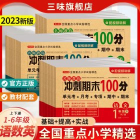 2019年开心彩绘卷名师教你冲刺期末100分六年级上册英语试卷同步训练人教PEP版