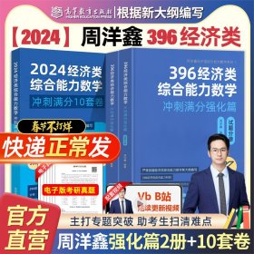 2022经济类联考综合能力历年真题